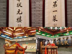 -宁波状元楼酒店(和义路店)