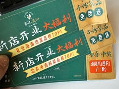 -章记星洲 · 新加坡餐厅(望京店)