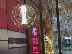 -眉州东坡(印象城购物中心店)