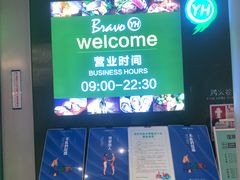 -百佳永辉超市(福田星河店)