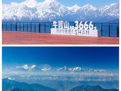 -牛背山