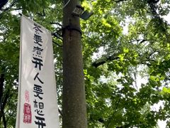 -黄葛古道