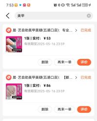 -晨·艺美甲美睫