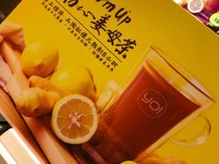 -YO!TEA有茶(坂田佳华领汇店)