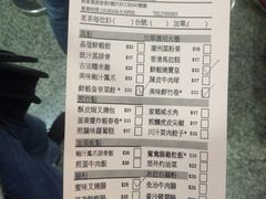 账单-添好运点心专门店(中环IFC店)