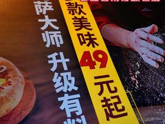 -必胜客(南锣鼓巷店)