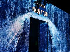 -M-MIX电音烤吧