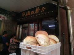 -华梅西餐厅(哈尔滨中央大街店)