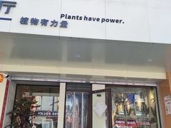 -鹈鹕素食餐厅自助餐部(正阳街店)