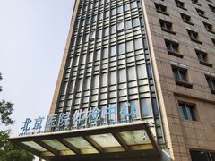 -北京医院