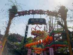-杭州宋城