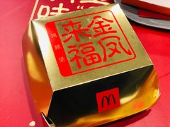 -麦当劳(金狮广场店)