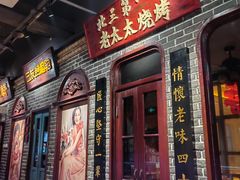 -北三老太太烧烤(人生一串上榜店)