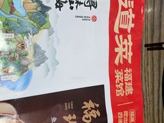 -四道菜·福建菜馆(新街口金鹰店)