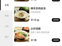 -兴华里茶记(禅城同济首店)