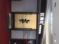-江渔儿酸菜鱼(常平翔龙天地店)