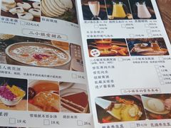 -周家二小姐的菜(西津渡店)