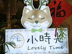 -小时光咖啡馆(北锣鼓巷店)