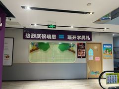 -瑞思英语·少儿英语启蒙(和平·国际商场示范校区)