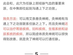 -中艾堂都市灸养会所(延庆店)