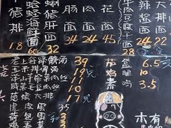 -沪西老弄堂面馆(定西路店)
