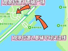 -泰达航母主题公园