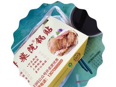 -劈柴院锅贴(沈阳路店)