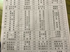 账单-木萨火锅店(开鲁路店)