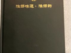 -淮扬韵.淮扬味道