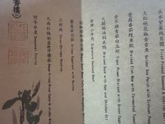 -解香楼(八盘岭路店)