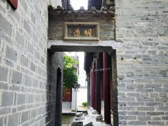 -花洲书院