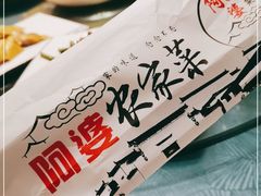 -阿婆农家菜(车墩店)