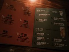 -RMK Shochu Bar(三诺店)