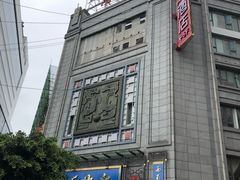-龙抄手(春熙路总店)