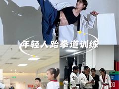 -正道拳击·跆拳道馆(青少年活动中心)