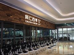 -同仁四季椰子鸡(宝安壹方城店)