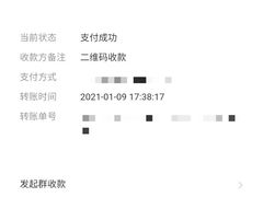 账单-传说中那条蛋散
