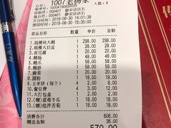 账单-姚稷大铁锅(万航渡路店)