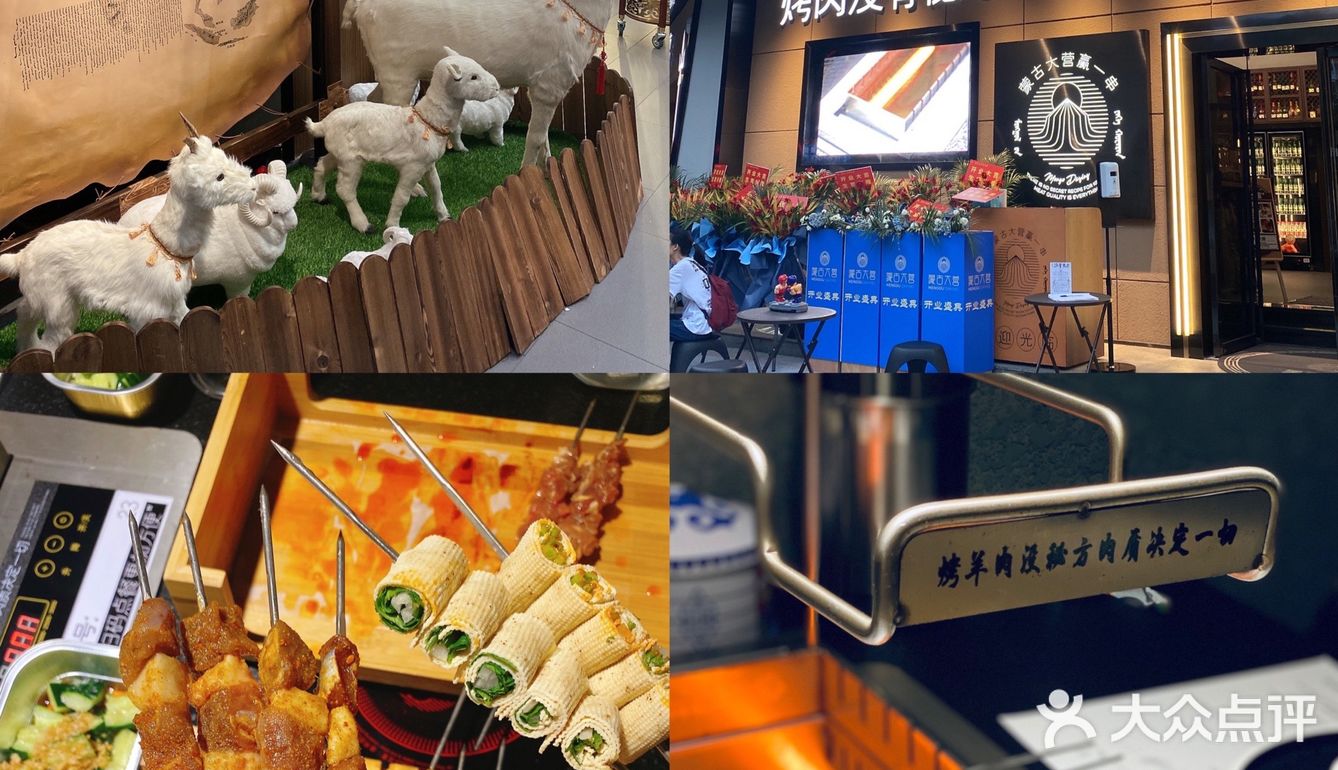 看欧洲杯最佳去处｜蒙古大营烤肉店🔥