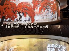 -中华艺术宫(上海美术馆)