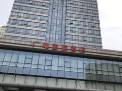 -北京广电国际酒店