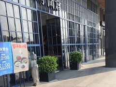 -时间仓(湘江世纪城店)