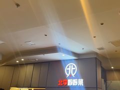 -北李妈妈菜·海肠捞饭(开发区万达店)