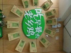 android_upload_pic-老乡鸡(宿州汴河路店)