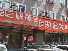 -富龙快餐店(铁西店)