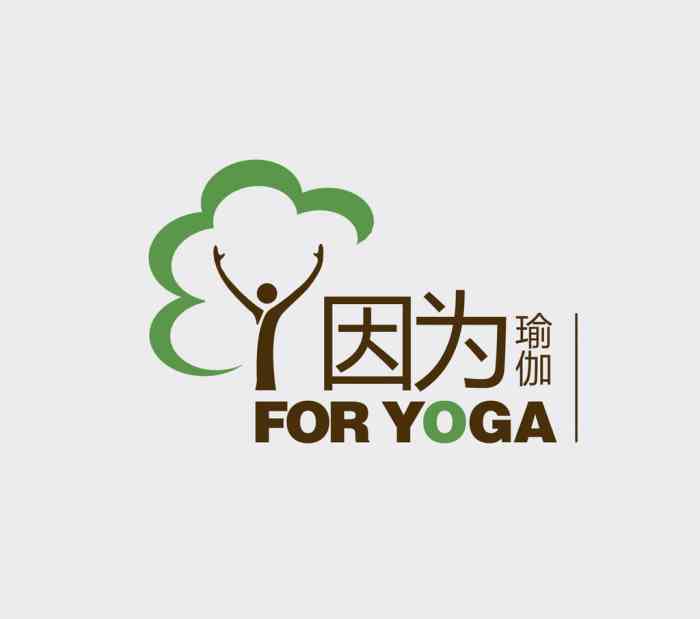 foryoga因为瑜伽