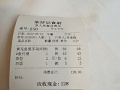 -朱仔记食府(江南大道店)