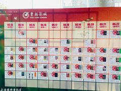 -曹杨影城(曹杨店)