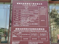 -戚继光故里