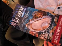 -盛焰铁板烧(王府井店)